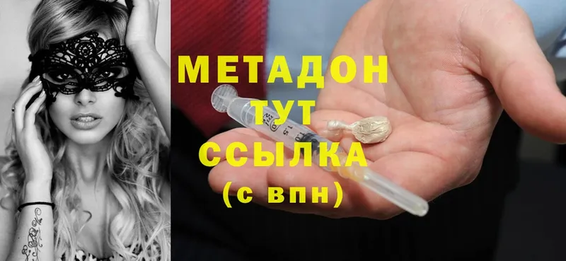 где купить наркоту  Фролово  hydra как зайти  МЕТАДОН methadone 